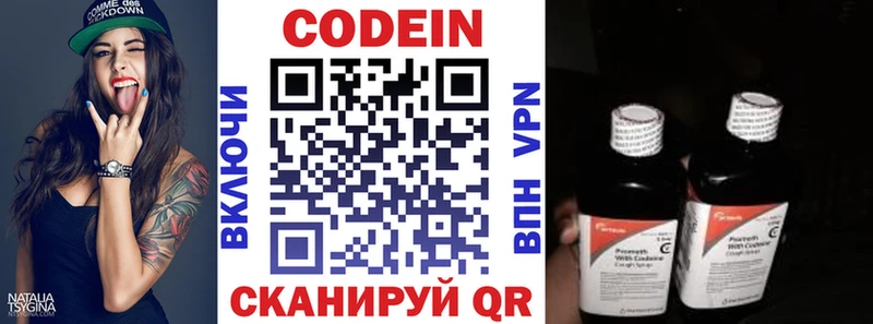 где купить наркоту  Корсаков  Codein напиток Lean (лин) 