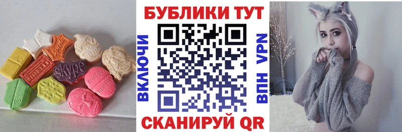 Ecstasy круглые  Корсаков 