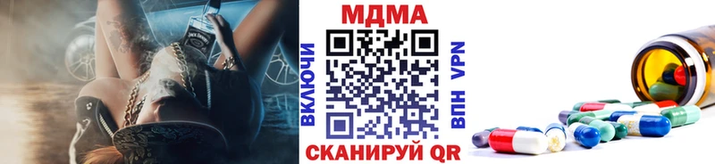МДМА crystal  где можно купить наркотик  Корсаков 