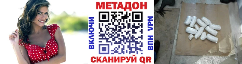 МЕГА ссылка Корсаков Метадон VHQ